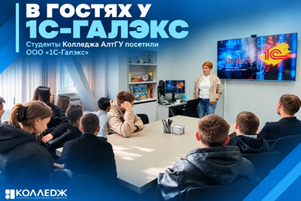 Знакомимся с профессией сегодня – строим карьеру завтра!