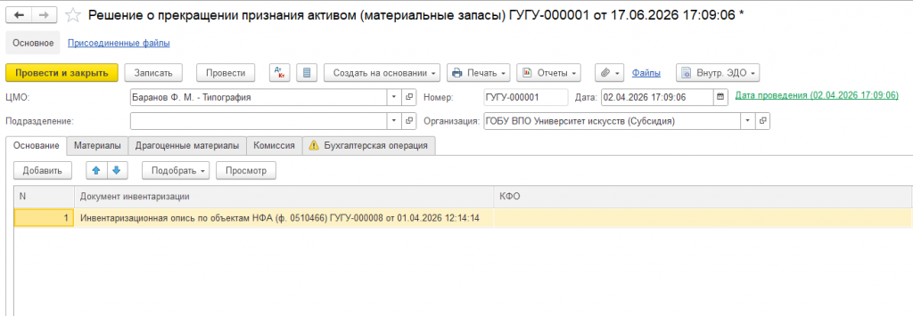 Рисунок9.png