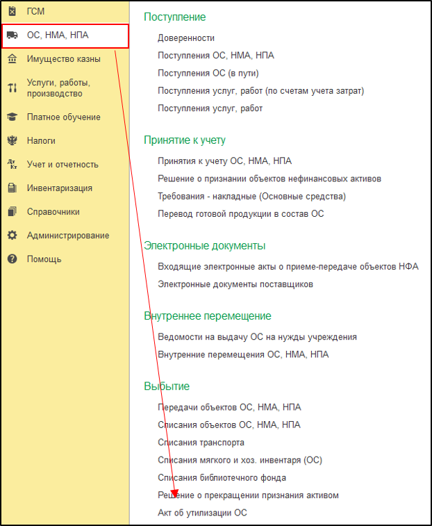 Рисунок1.png