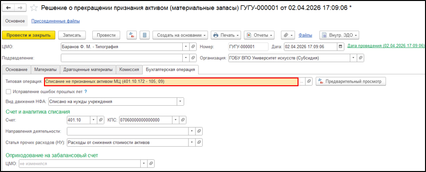 Рисунок11.png